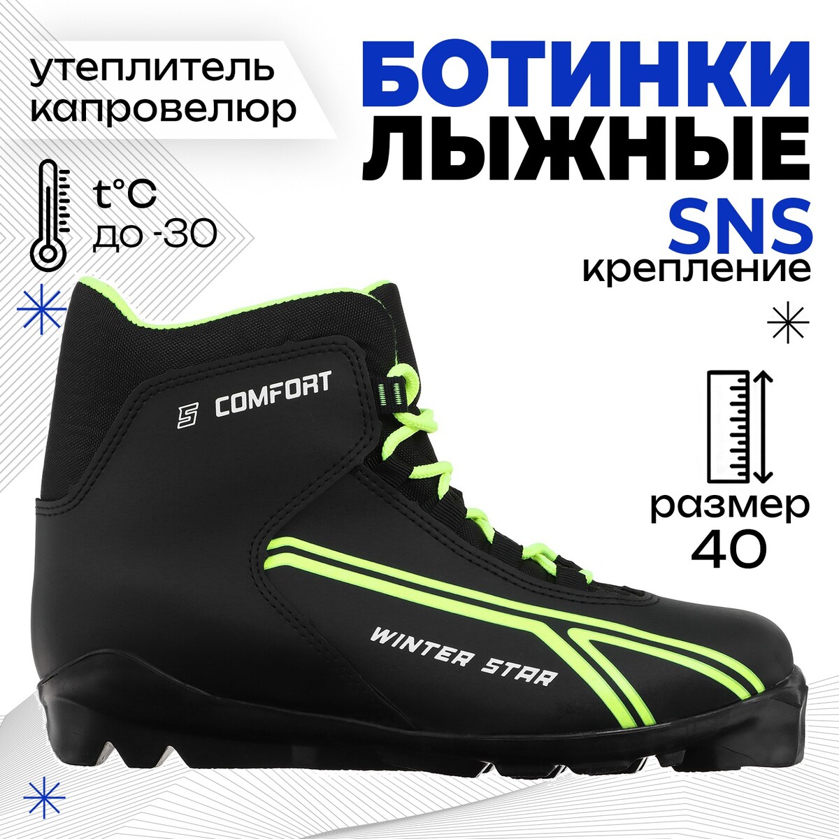 

Ботинки, Черный