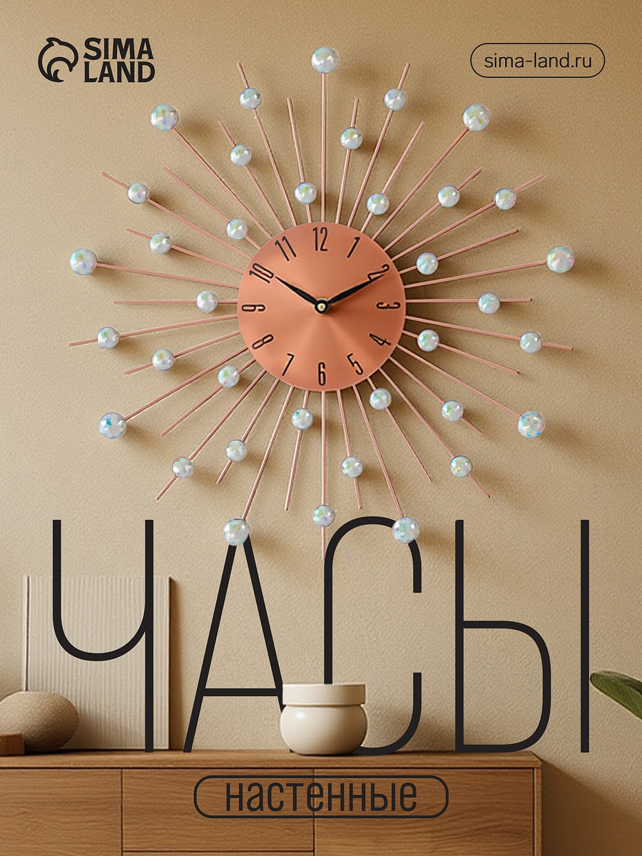 

Часы настенные, серия: ажур,, Золотистый