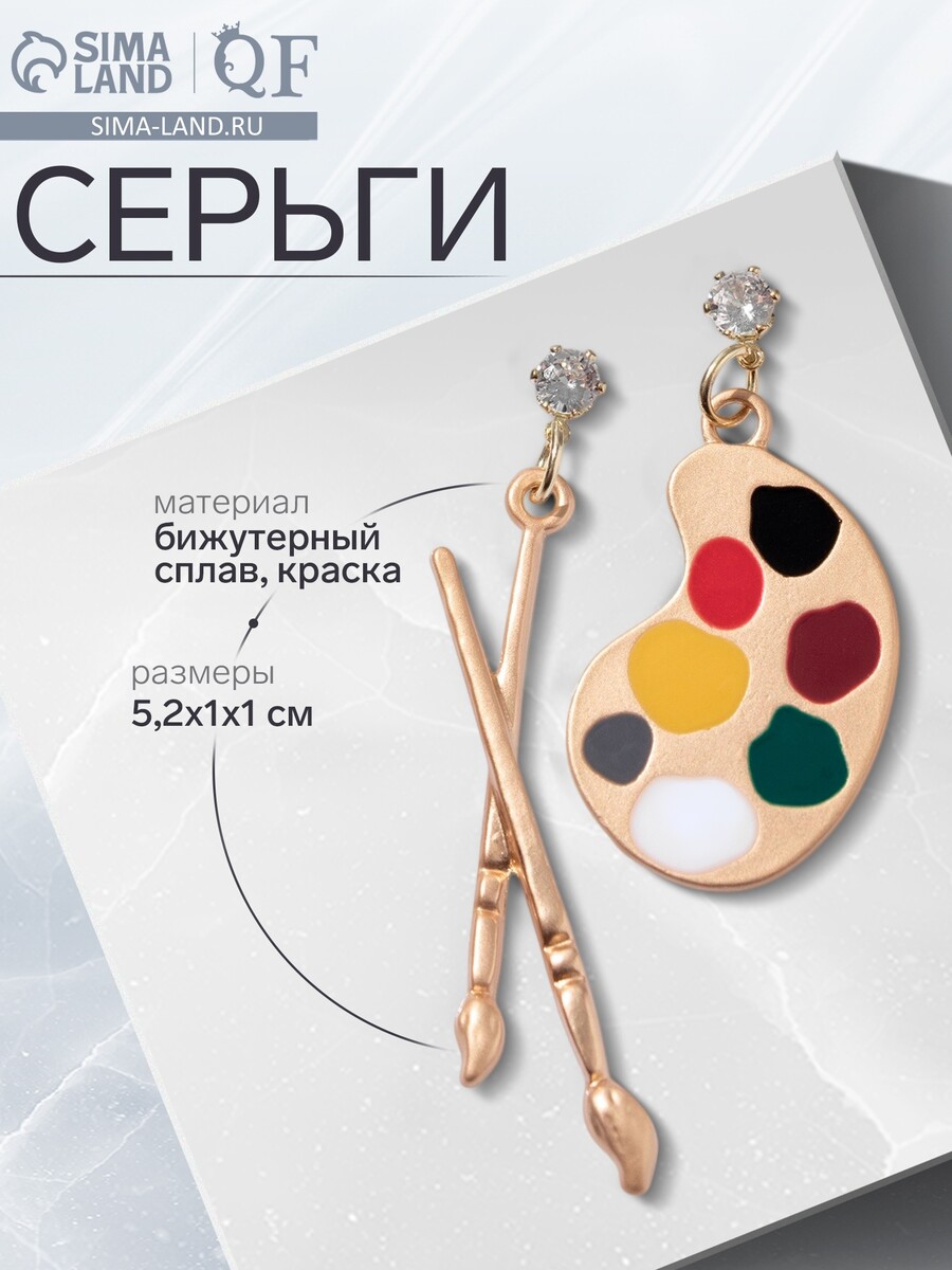 

Серьги металл, Разноцветный