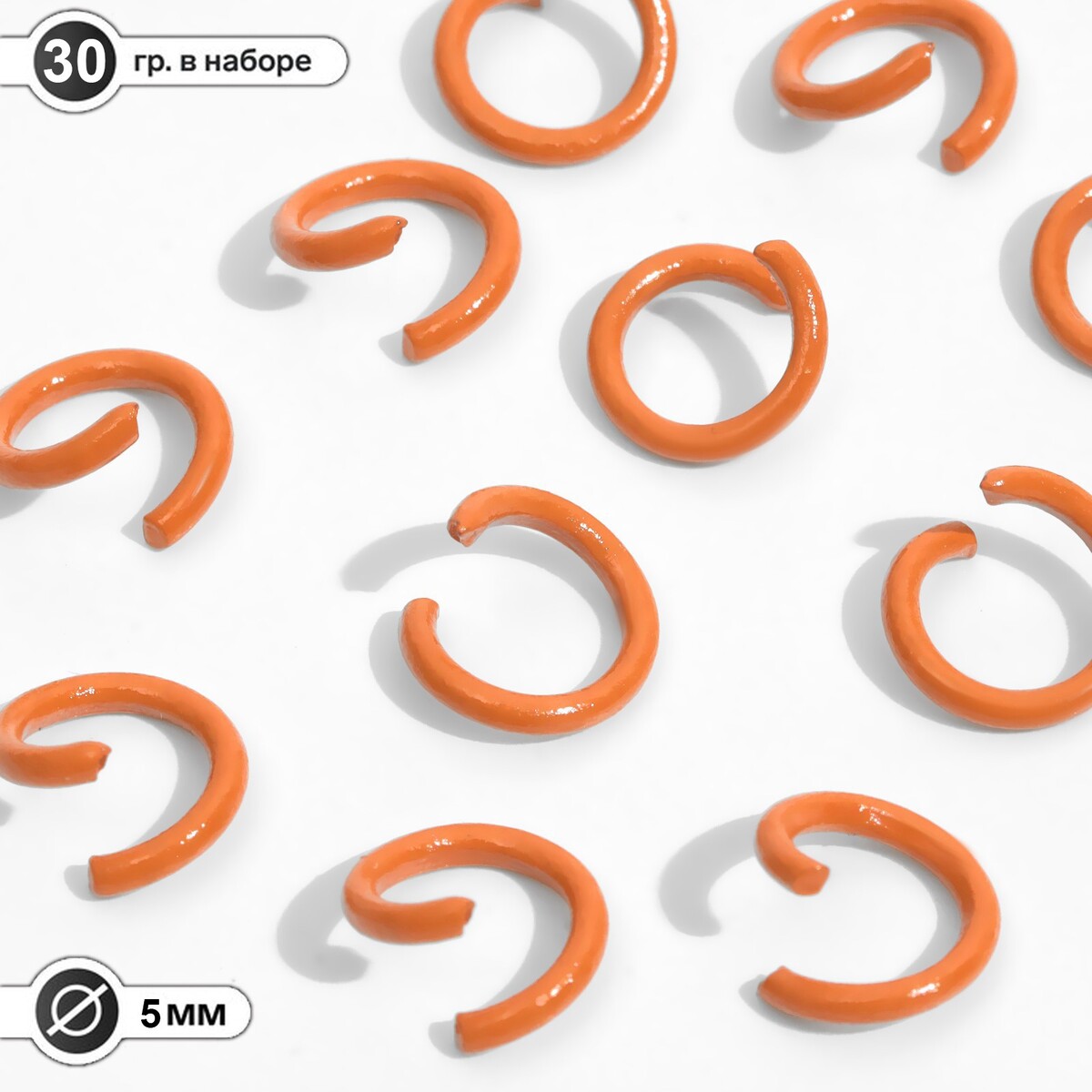 Кольцо соединительное, разъемное d=5 мм, (набор 30 г), цвет оранжевый соединение разъемное stout sft 0056 000034 угловое американка o ring кольцо 1