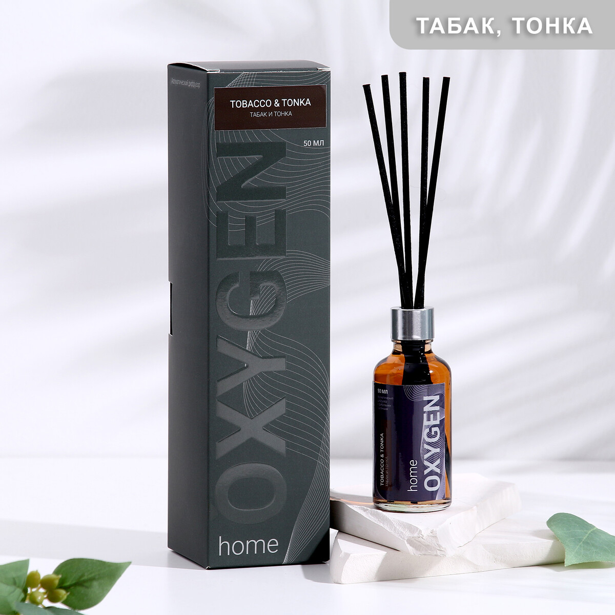 

Диффузор ароматический oxygen home