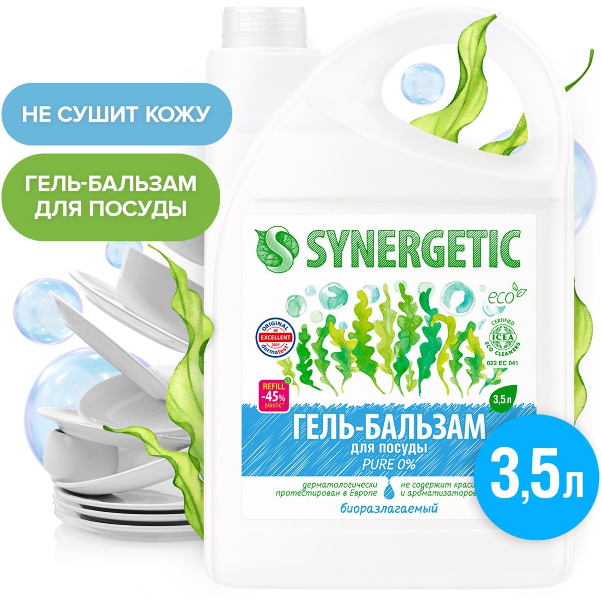 -       synergetic pure 0%, , 3, 5