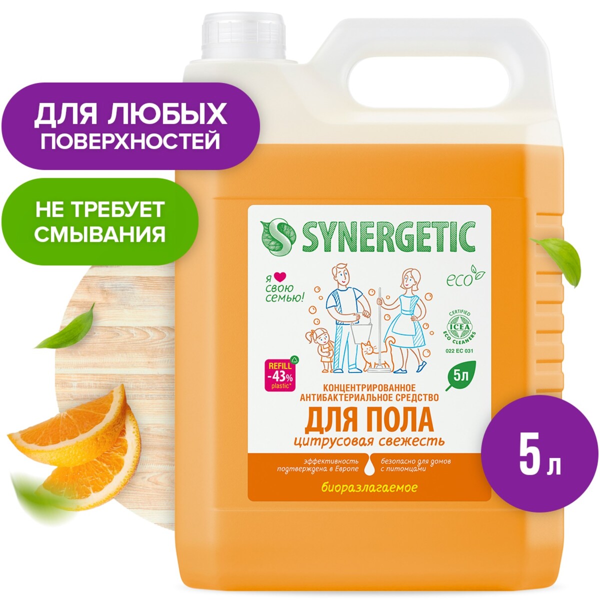 Средство для мытья пола и поверхностей synergetic средство для мытья полов mr proper лимон 0 75 л 81505775