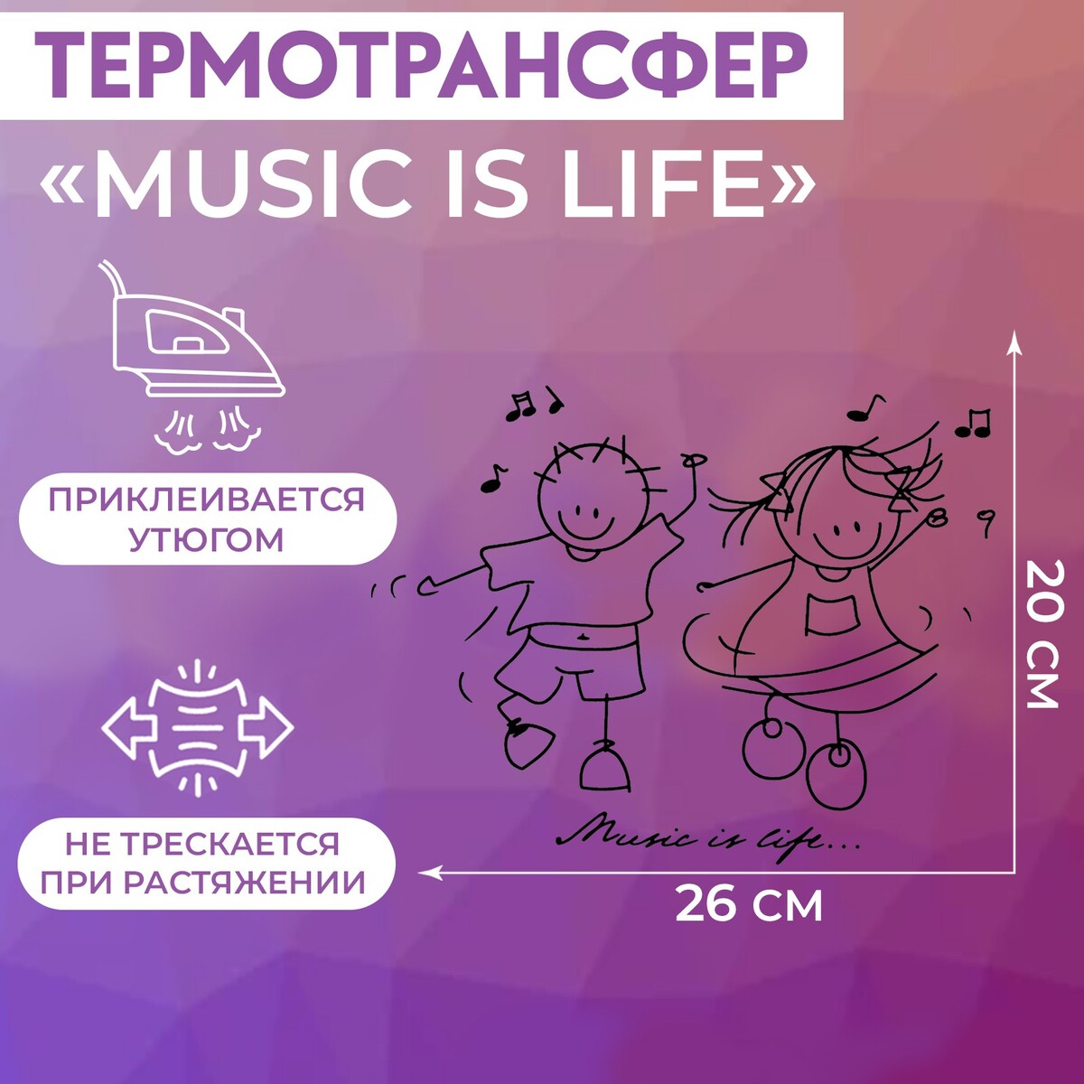

Термотрансфер, Черный