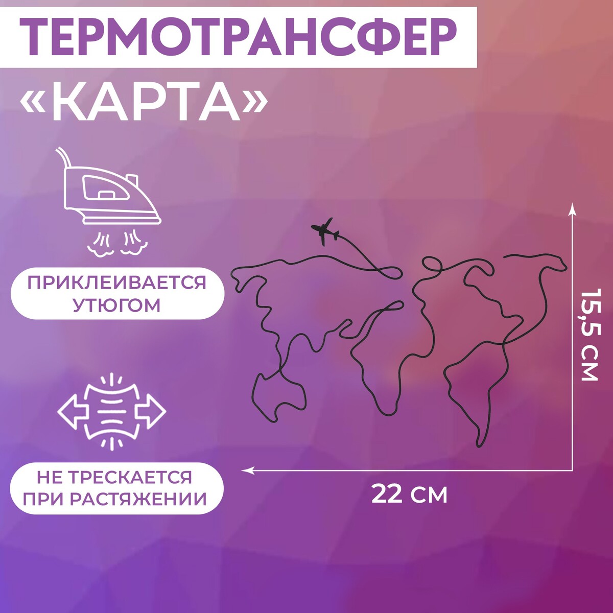 

Термотрансфер, Черный