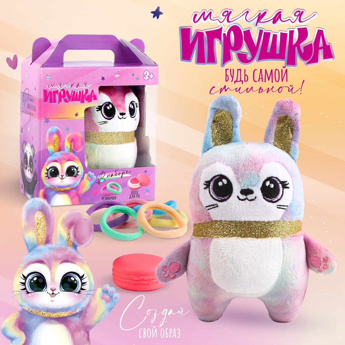 

Мягкая игрушка, Разноцветный