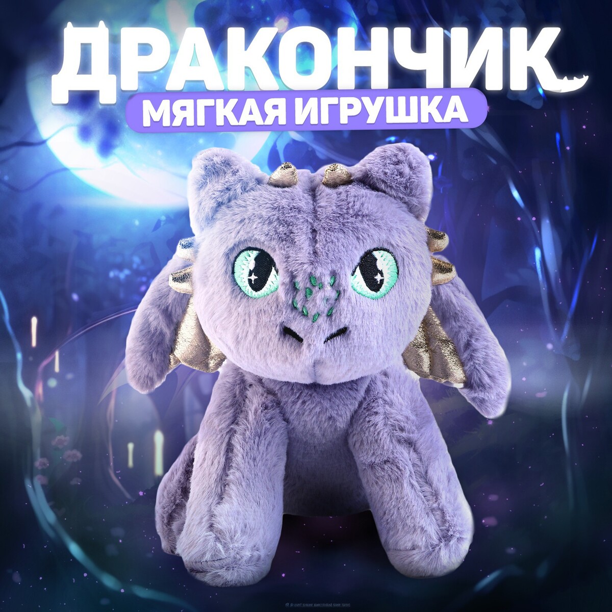 

Мягкая игрушка, Фиолетовый;серый;сиреневый