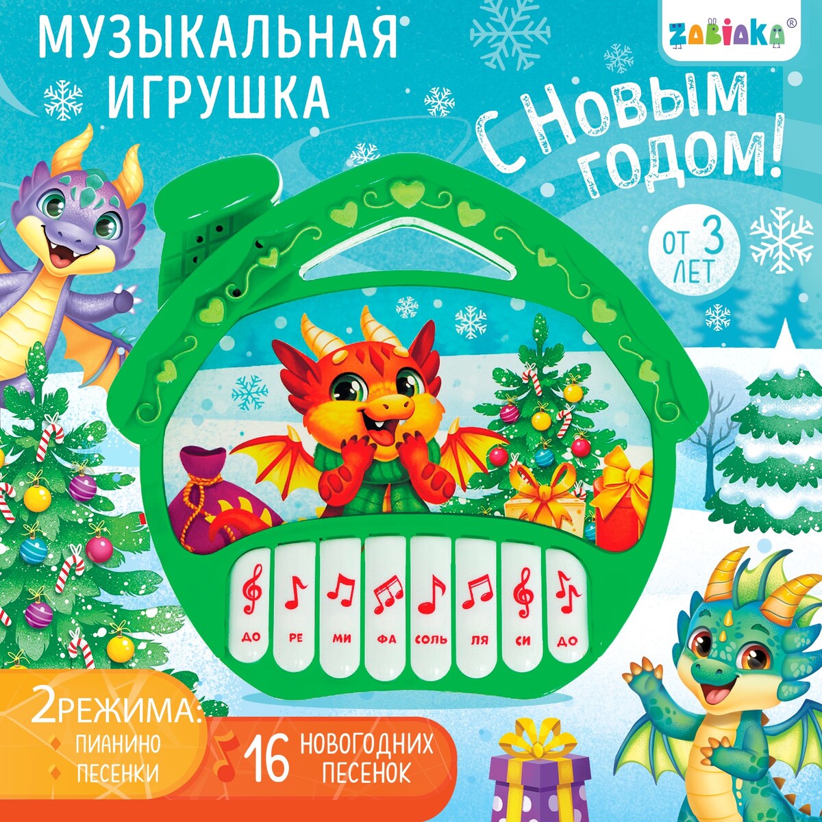 

Пианино, Зеленый