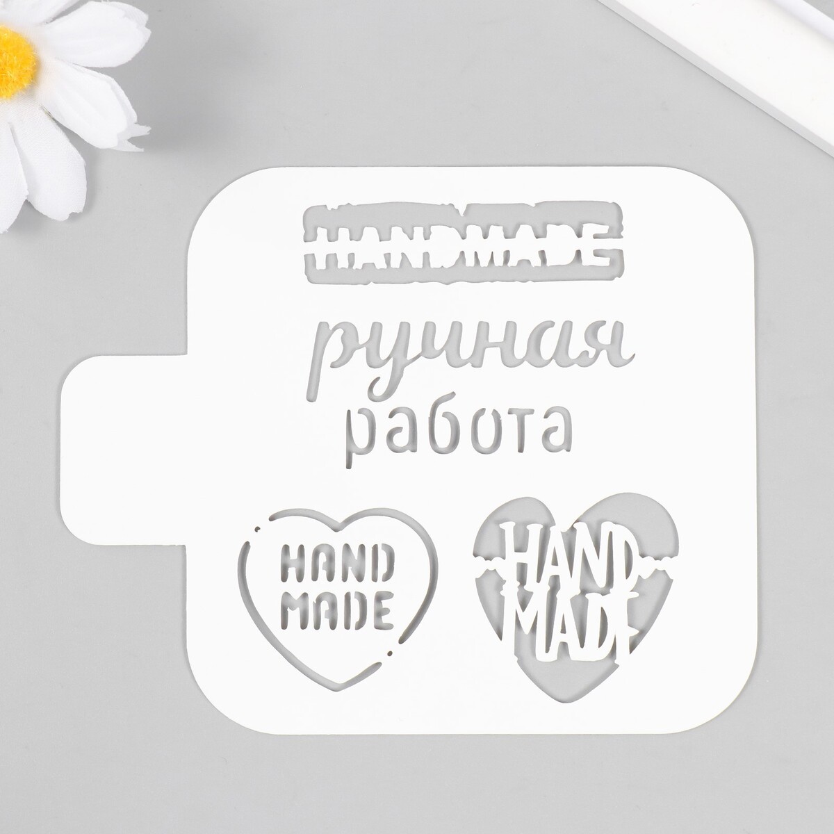 

Трафарет