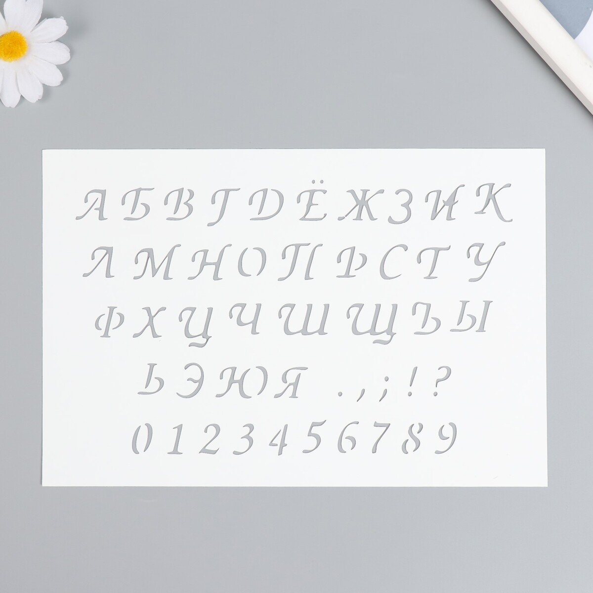 

Трафарет