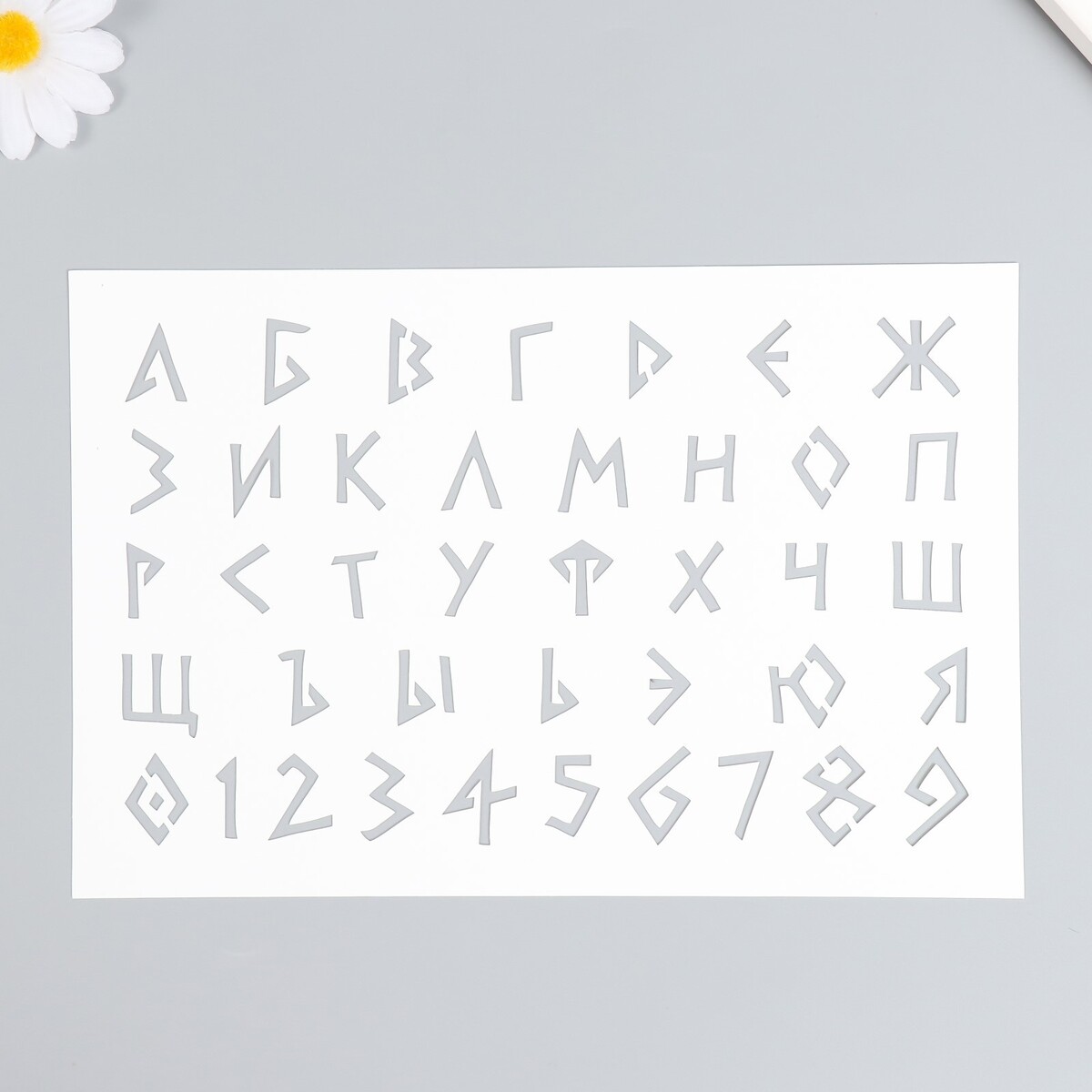 

Трафарет