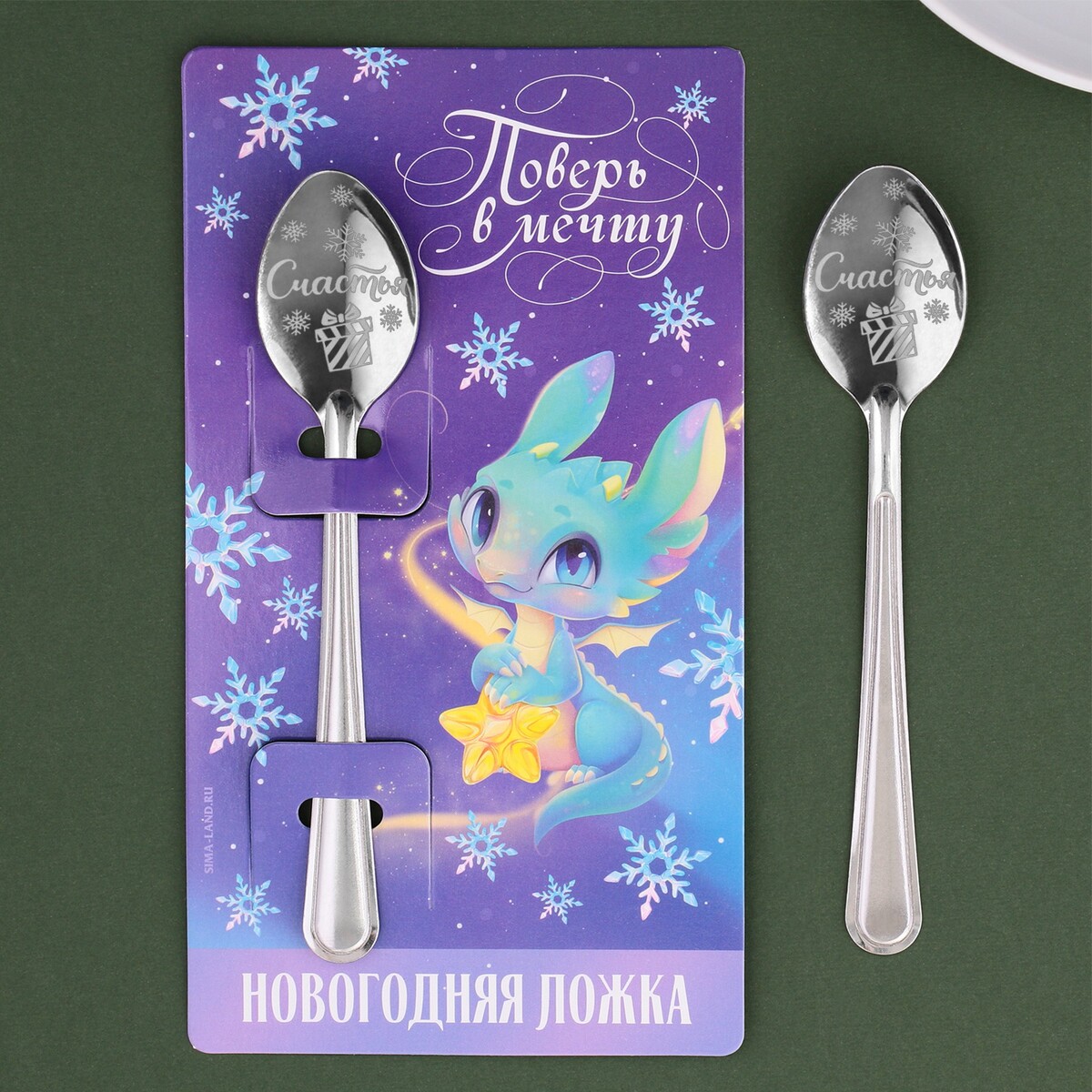 

Ложка с гравировкой, Серебристый
