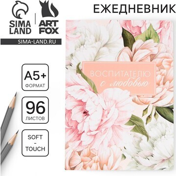 Большой ежедневник soft-touch, формат а5