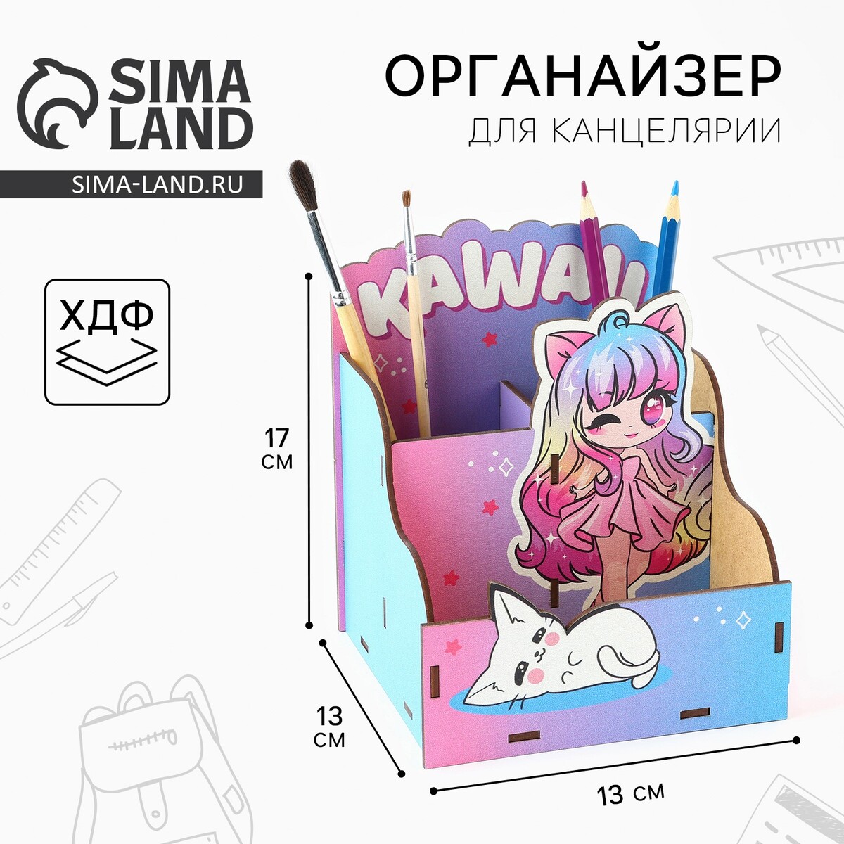 

Органайзер для канцелярии kawaii, Разноцветный