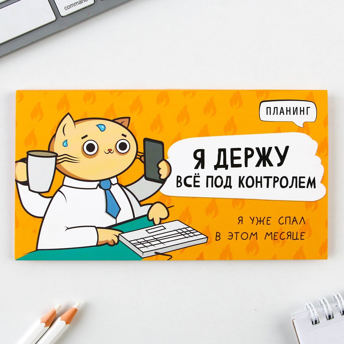 

Планинг с отрывными листами, Желтый