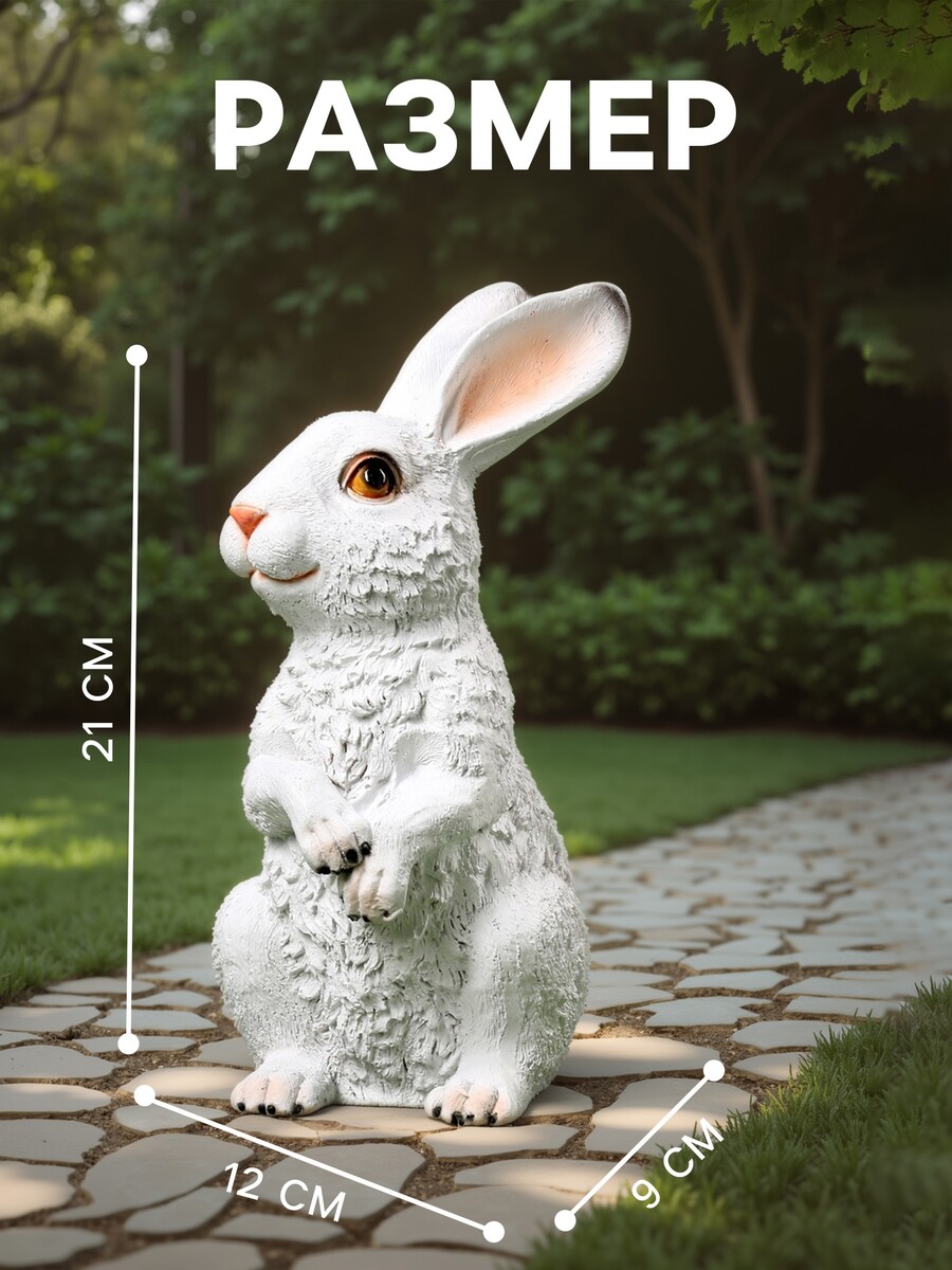 

Садовая фигура из полистоуна, Белый