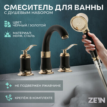 Смеситель на борт ванны zein nb-7, на че