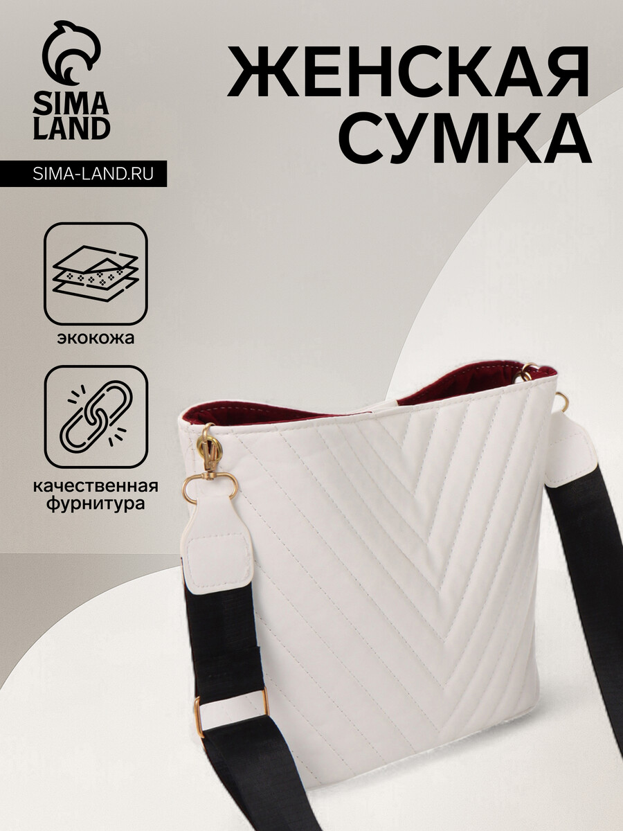 

Сумка женская на магните, цвет белый