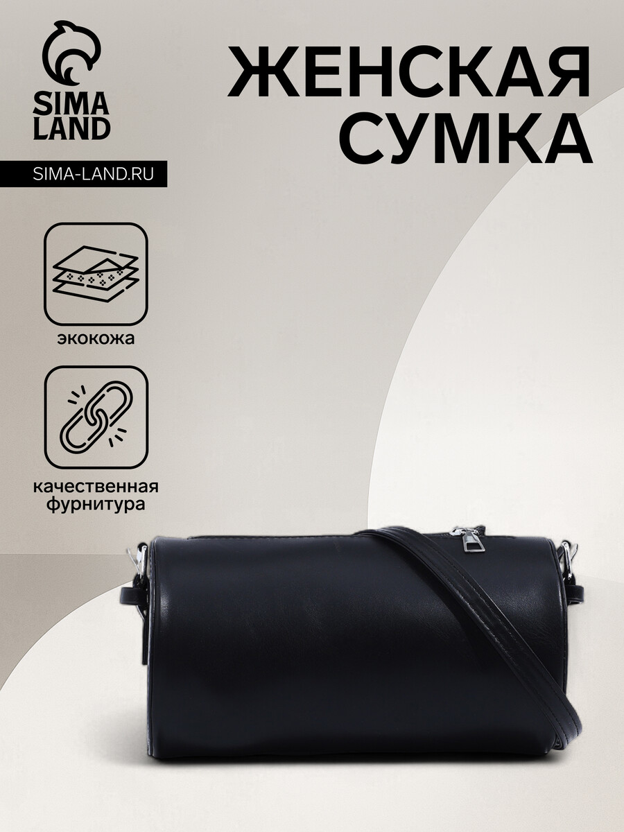 

Сумка женская на молнии, цвет черный