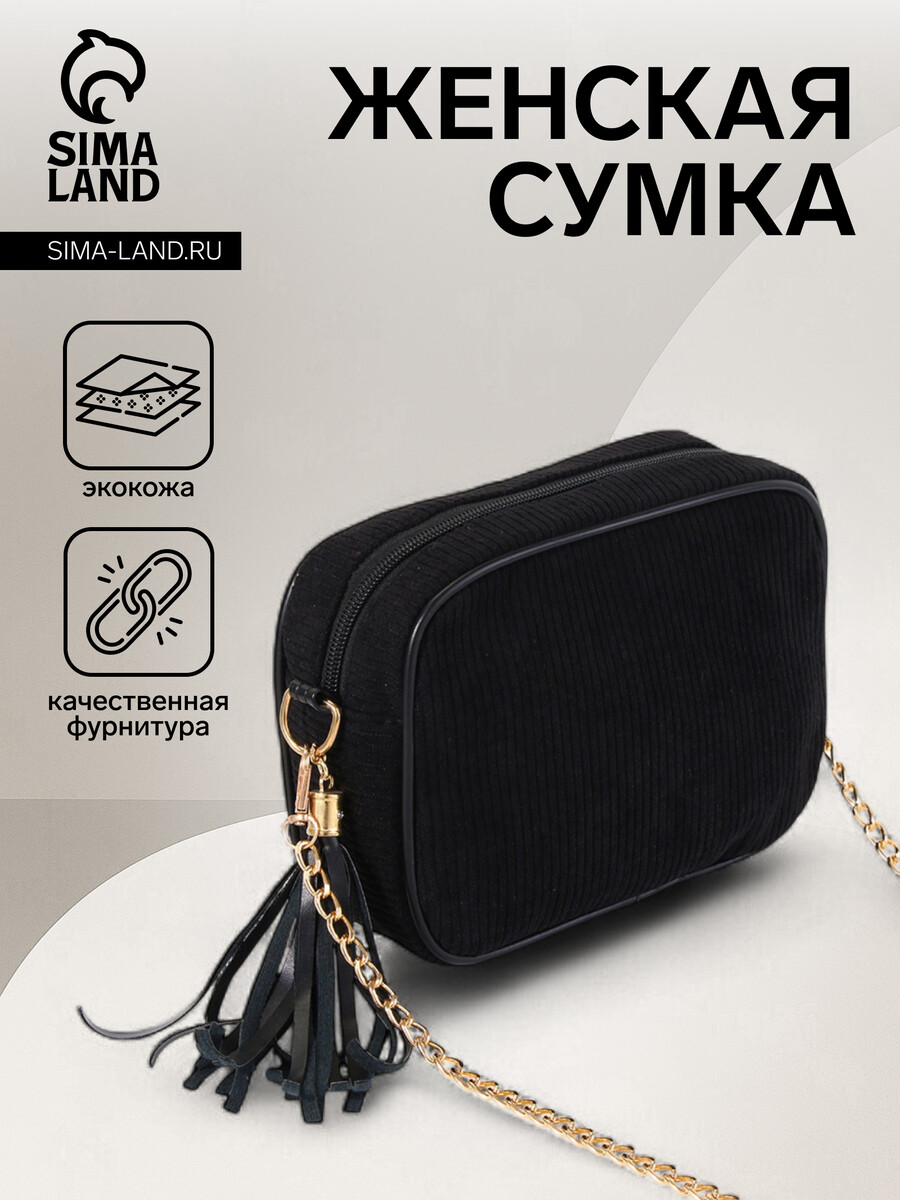 

Сумка женская на молнии, цвет черный