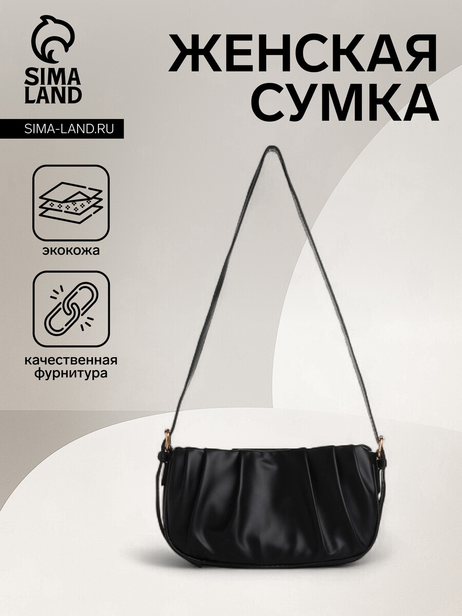 

Сумка женская на молнии, цвет черный