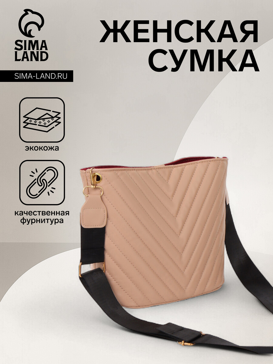

Сумка женская на магните, цвет бежевый