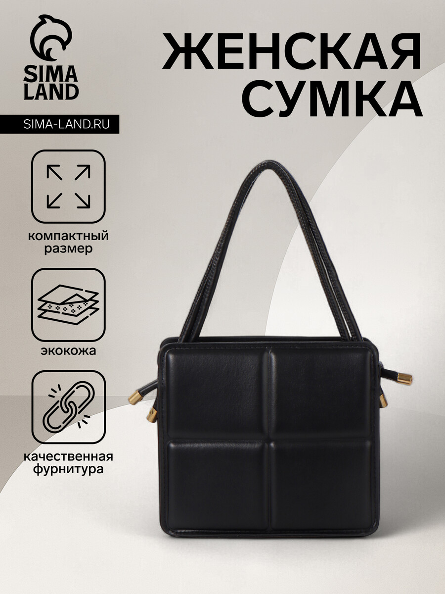 Сумка женская на молнии, цвет черный