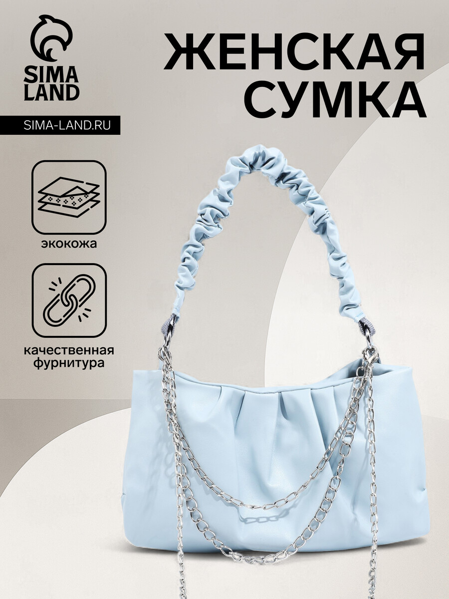 

Сумка женская на молнии, цвет голубой