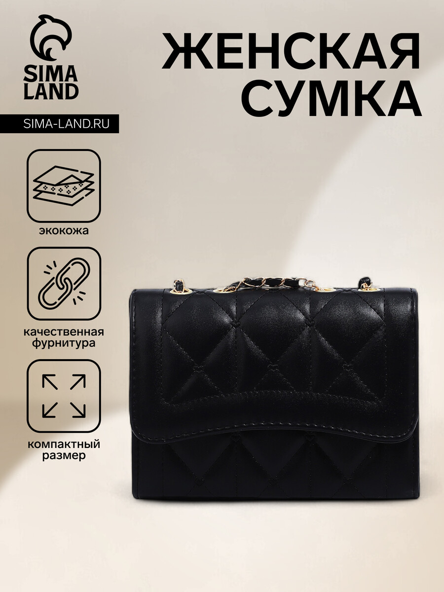 

Сумка женская на магните, цвет черный