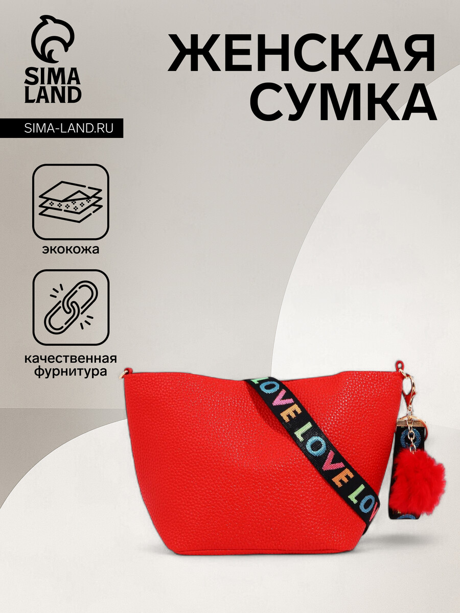 

Сумка женская на магните, цвет красный