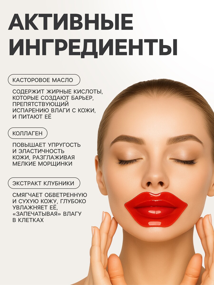 

Патчи для губ с экстрактом клубники, набор 20 шт