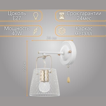 Бра 662404/1 40вт e27белый-золото 24х15х