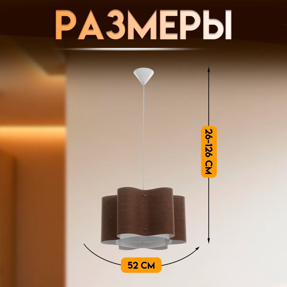 

Светильник подвесной bayerlux