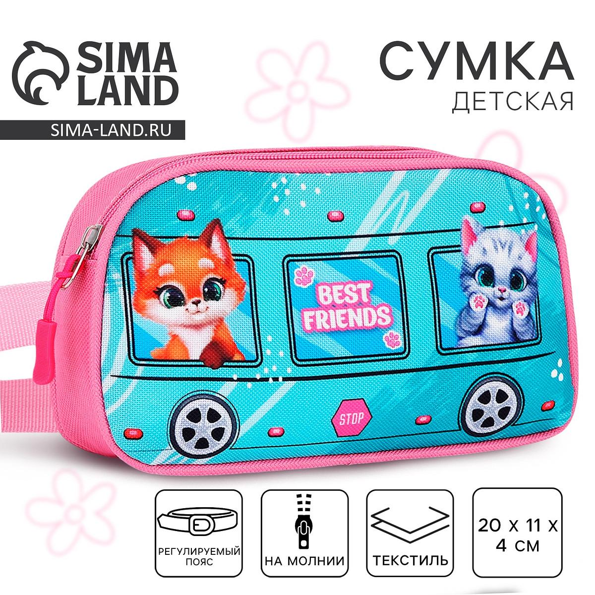 

Сумка поясная детская, Голубой;розовый