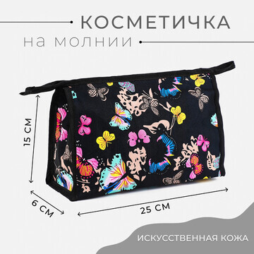 Косметичка на молнии, цвет черный/разноц