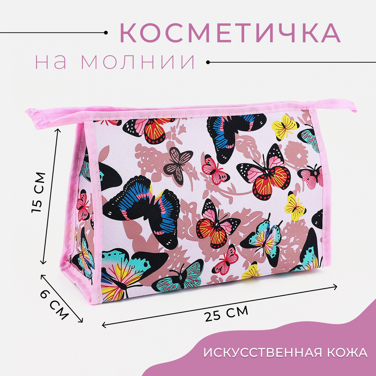 фото Косметичка на молнии, цвет розовый no brand