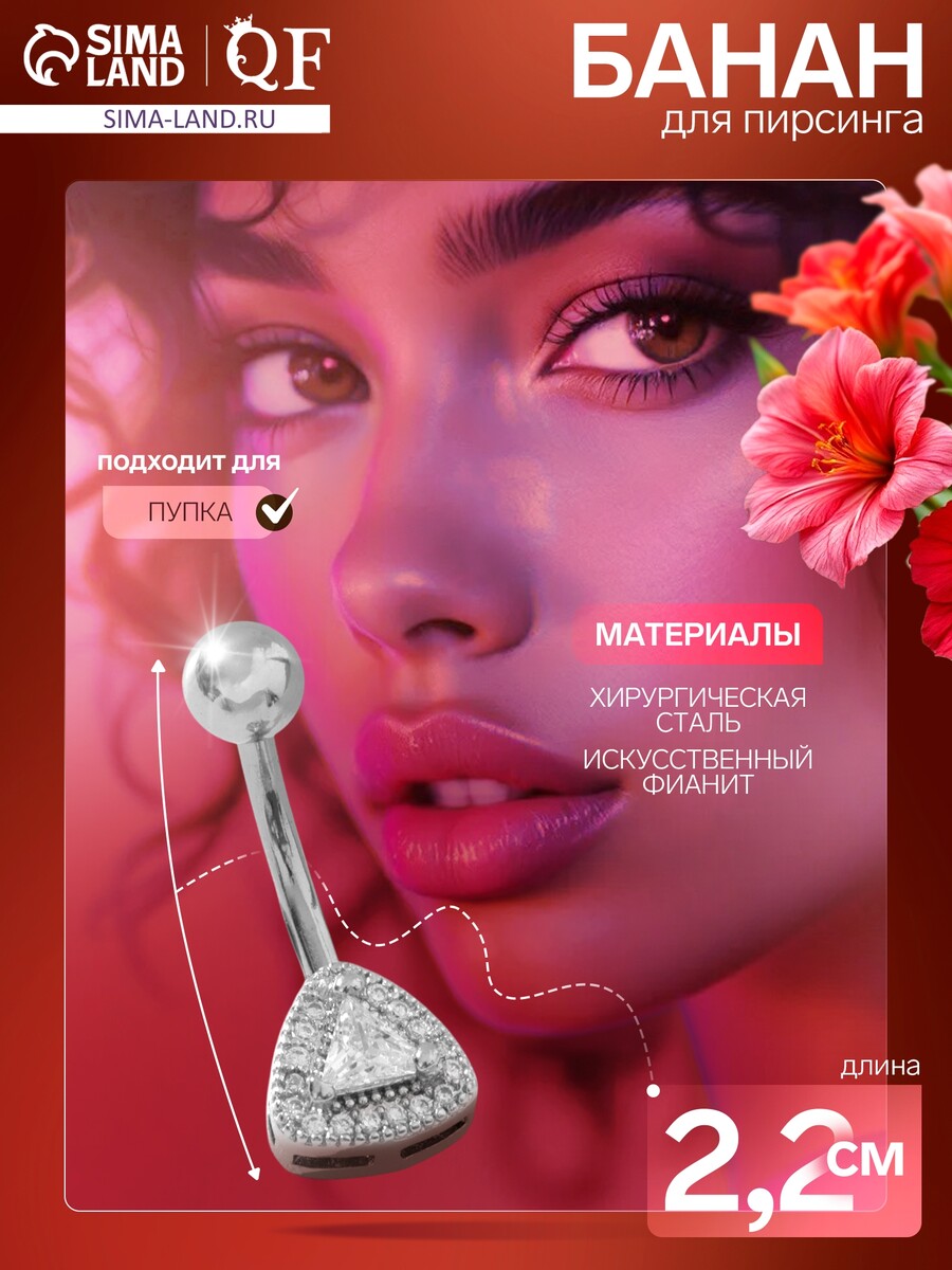 

Пирсинг в пупок, Белый