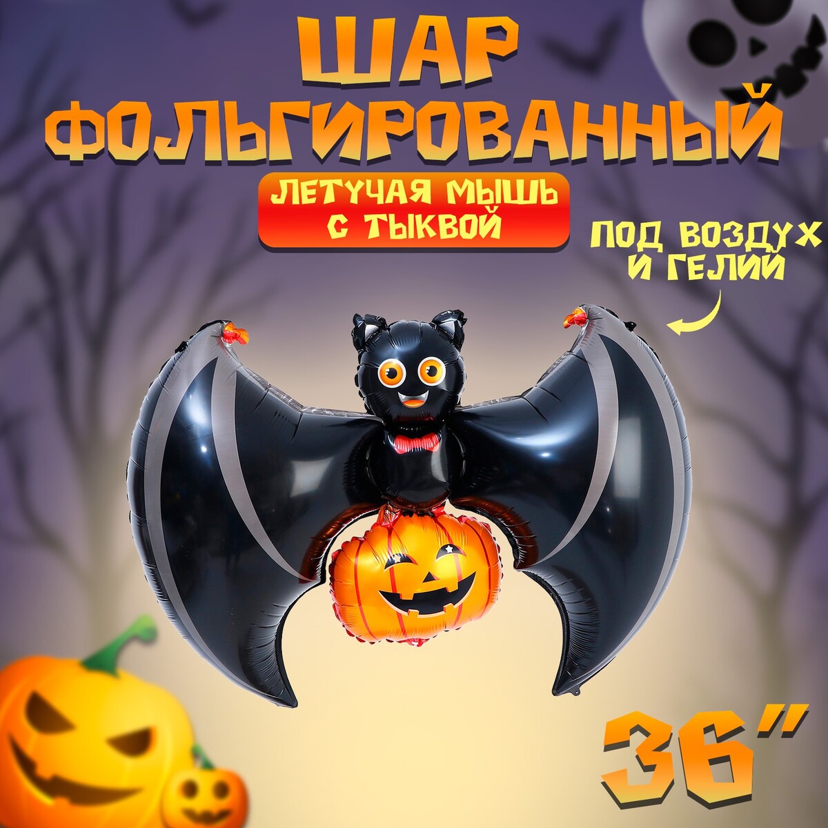 

Шар фольгированный 36, Черный