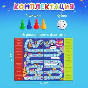 Настольная игра