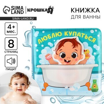 Книжка - игрушка для ванны