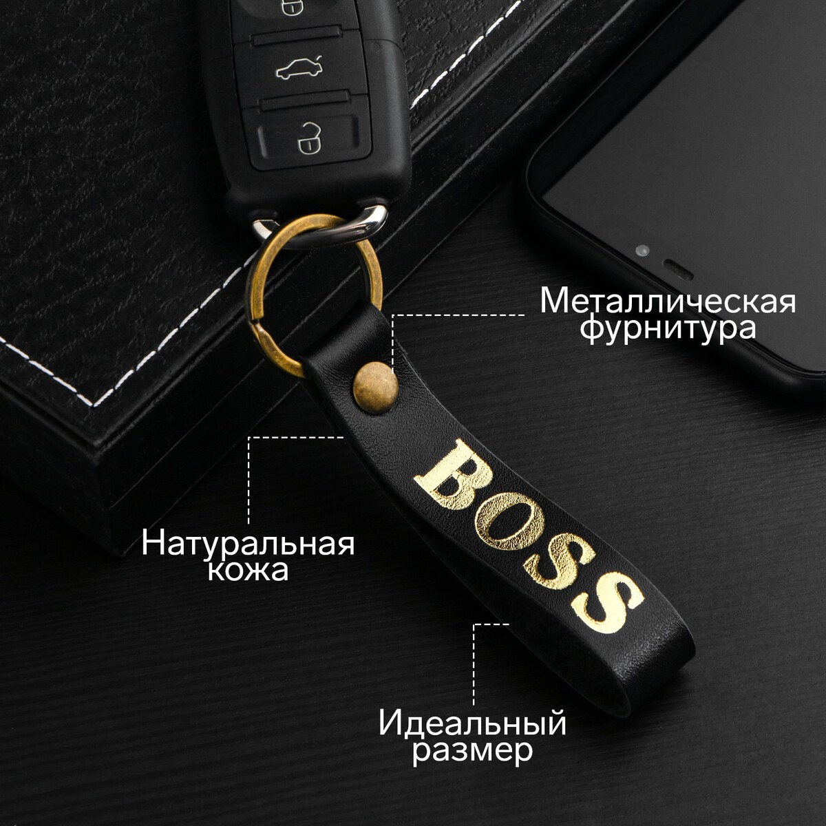Брелок для автомобильного ключа, ремешок, натуральная кожа, черный, босс No brand 04895343 - фото 1