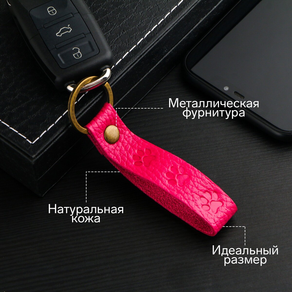 Брелок для автомобильного ключа, ремешок, натуральная кожа, розовый, лапка брелок для ключей с номером телефона кожа pu