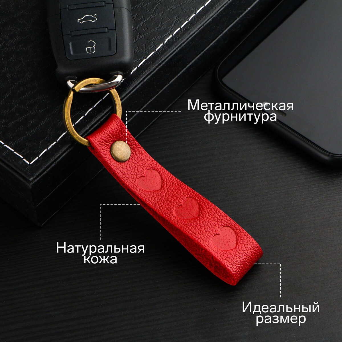 Брелок для автомобильного ключа, ремешок, натуральная кожа, красный, сердце гайка m12x1 5 44 под шестигранник спец внутр красный 20 2 ключа