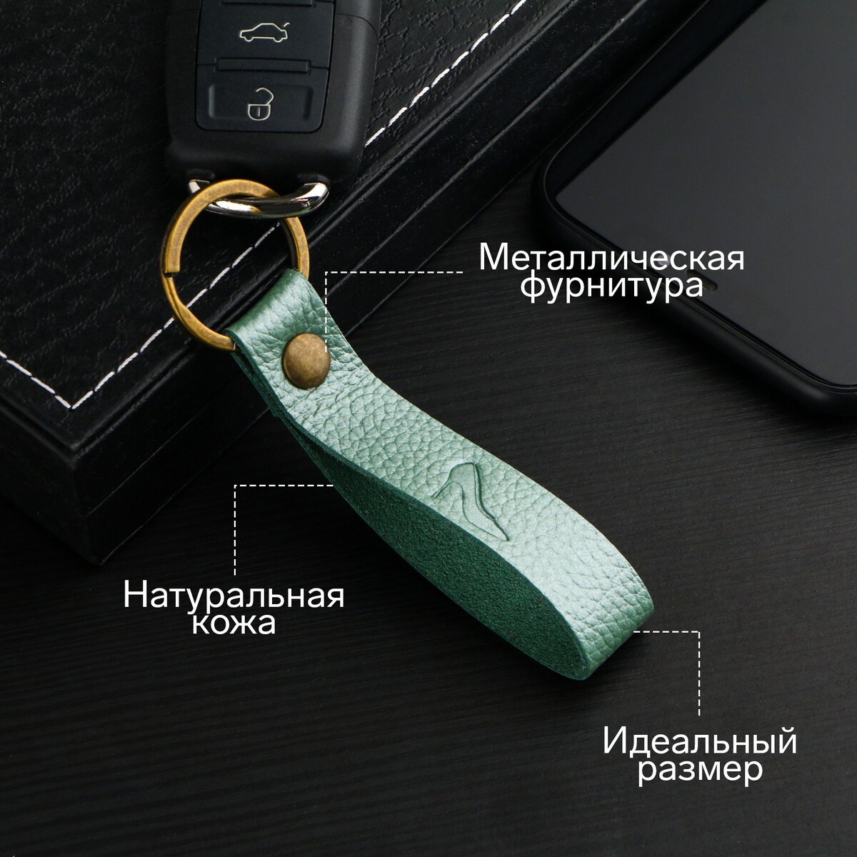 Брелок для автомобильного ключа, ремешок, натуральная кожа, светло-зеленый, каблук брелок для автомобильного ключа боксерская груша натуральная кожа