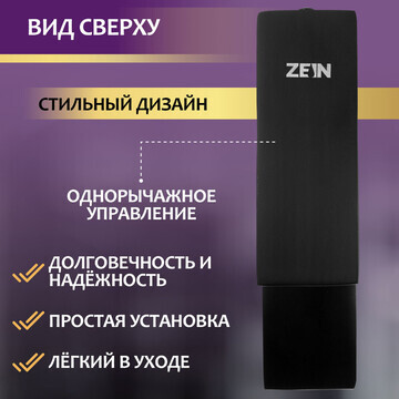 Смеситель для раковины zein z2738, квадр