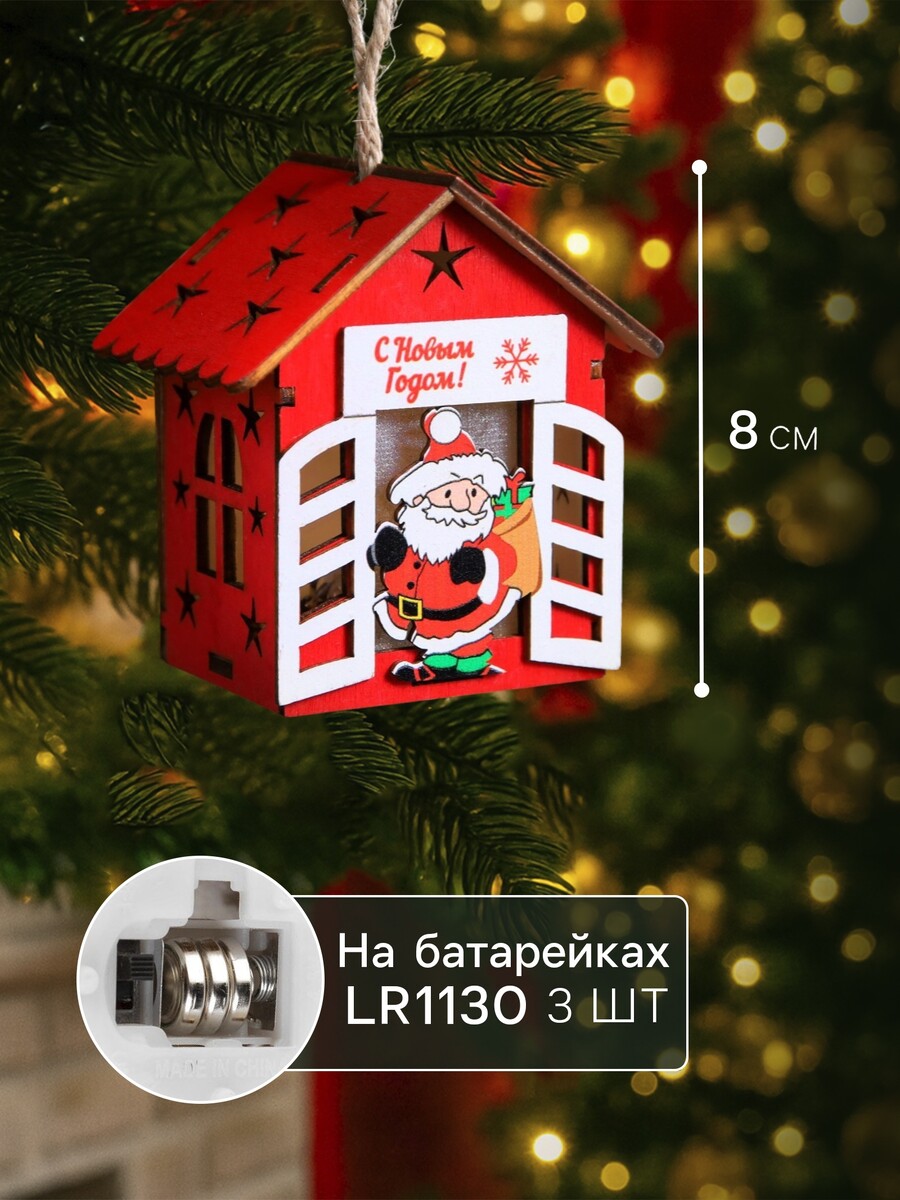 

Ёлочная игрушка, Красный