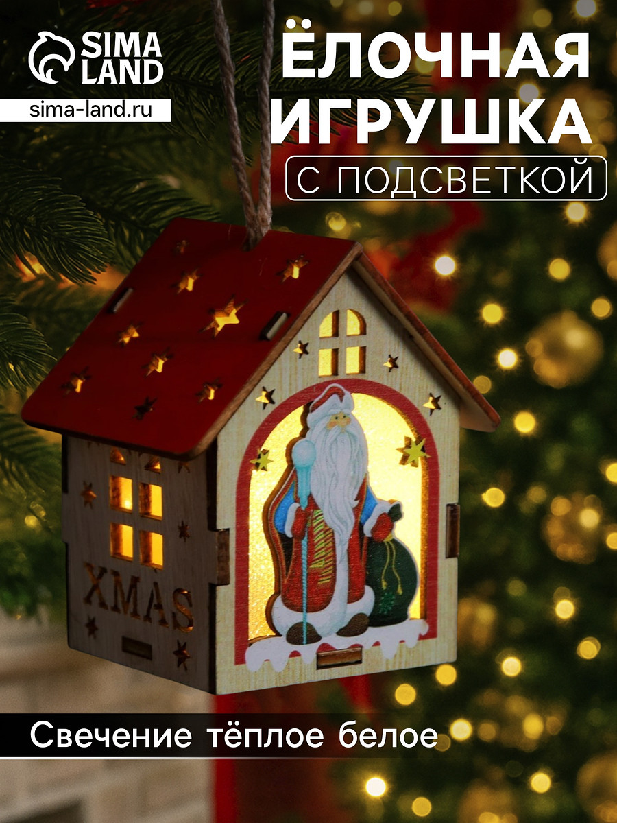 

Ёлочная игрушка, Бежевый;красный