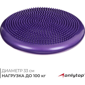 Подушка балансировочная onlytop, массажн