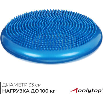 Подушка балансировочная onlytop, массажн