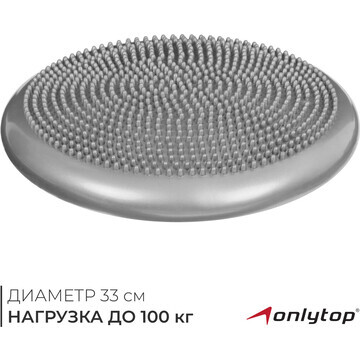 Подушка балансировочная onlytop, массажн